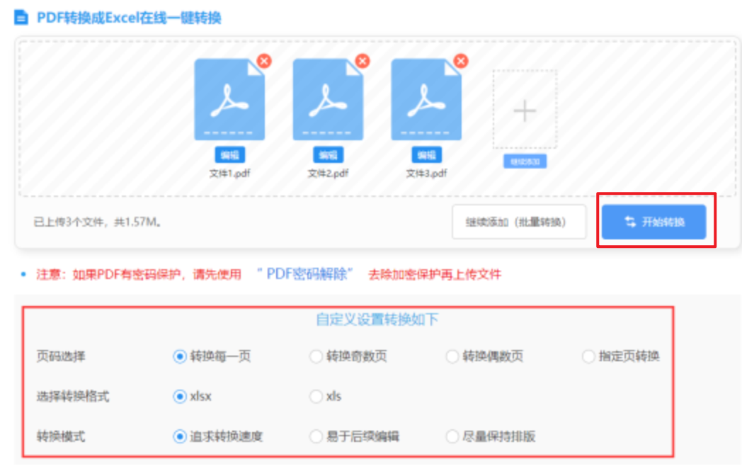 双博体育国际官方下载使用讲解 - 开始转换